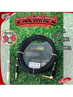 สายแจ็ค fortis อย่างดี (ุุ3 เมตร) สายทองแดง 100 % ไม่ต้องกลัวเสียง Hum สัณญาณเต็ม (ตรง-งอ)