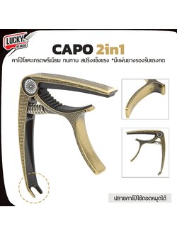 คาโป้โลหะเกรดพรีเมียม สีทอง ปลายคาโป้ใช้ดึงหมุดได้ วัสดุอย่างดี แข้งแรง ทนทานพิเศษ