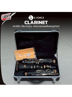 คลาริเน็ต Clarinet G-force คลาริเน็ต พร้อมกระเป๋าเก็บอย่างดี