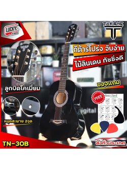 TAKANE 30" กีต้าร์โปร่ง รุ่น TN-30 สีดำ ของแถม 9 ชิ้น