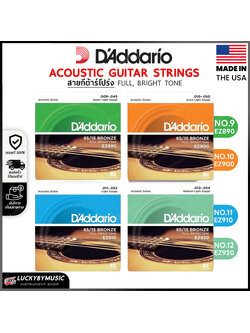 D’Addario สายกีต้าร์โปร่ง สายกีต้าร์ แดดดาริโอ้ มีให้เลือก 4 เบอร์