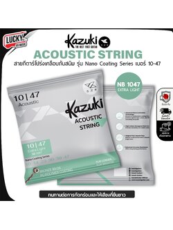 สายกีตาร์โปร่งเคลือบกันสนิม Kazuki Nano Coating Series NB 1047 เบอร์ 10-47 Acoustic String