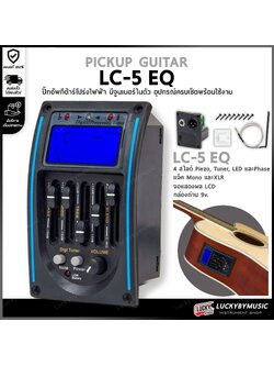 ปรีแอมต์ EQ TUNER รุ่น LC-5 Tuner 5-Band EQ Tuner สำหรับกีต้าร์โปร่งไฟฟ้า อุปกรณ์ครบชุด พร้อมติดตั้ง