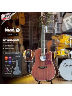กีต้าร์โปร่งไฟฟ้า Kazuki รุ่น KZ-412CE ขนาด 41 นิ้ว หน้าไม้มะฮอกกานี พร้อม กระเป๋า / ปิ๊ก 4 ชิ้น / คาโป้ / ประแจ / สายแจค