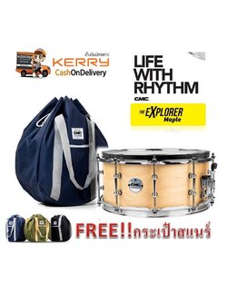 CMC The Explorer Series ไม้ American Maple สีไม้ แถมฟรี กระเป๋าสแนร์