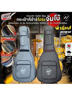 กระเป๋ากีต้าร์โปร่งจัมโบ้ Nami 43" นิ้ว ซอฟเคสโปร่ง บุฟองน้ำหนา 12 มิล มีช่องด้านหน้า-กระเป๋าเสริม