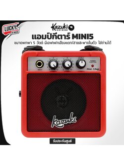 Kazuki MINI5 แอมป์กีต้าร์ไฟฟ้า 5 วัตต์ สีแดง