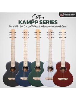 กีต้าร์โปร่ง Century 30 นิ้ว 5 สี รุ่น KAMPP ดีไซน์สวย น้ำหนักดี สี Earth Tone แถมกระเป๋า