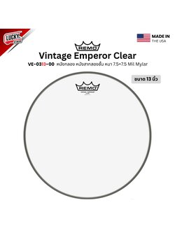 หนังกลอง REMO หนังสากสองชั้น หนา 7.5+7.5 Mil Mylar รุ่น Vintage Emperor Clear [VE-0313-00]