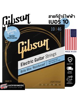 สายกีต้าร์ไฟฟ้า Gibson เบอร์ 10 รุ่นใหม่ Made USA. Gibson Electric Guitar Strings ครบชุด 6 เส้น