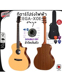 กีต้าร์โปร่ง-โปร่งไฟฟ้าEnya EGA-X0 ไม้ HPL OS-1 ลำโพงในตัว เสียงนุ่ม ละมุน พร้อม ปิ๊ก4อัน กระเป๋าแท้ Enya