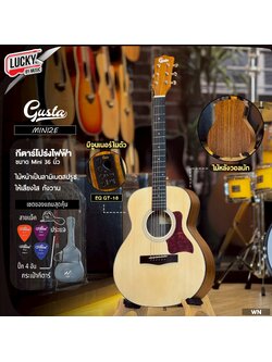 Gusta Mini 2E Walnut กีต้าร์โปร่งไฟฟ้า ไม้วอลนัท Acoustic Guitar พร้อม กระเป๋า ปิ๊ก4อัน สายแจค