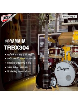 Yamaha TRBX304 สีดำ เบสไฟฟ้า 4 สาย รับประกันศูนย์