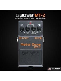 เอฟเฟค BOSS MT-2 เมทัลโซน เสียงแตกหนัก