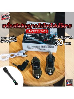 เครื่องส่งสัญญานไมโครโฟนไร้สาย C-01 UHF ตัวรับส่งสัญญาณไมโครโฟนไร้สาย 500~980MHz พร้อมไดนามิก ไวเลส ไวเลสไมโครโฟน