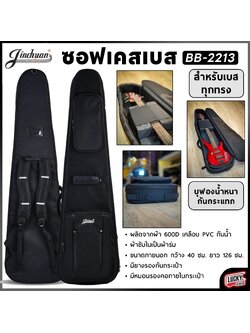 Jinchuan ซอฟเคสเบส JC BB-2213 สีดำ บุฟองน้ำหนามาก ป้องกันการกระแทกได้ดี กระเป๋าเบส เบสไฟฟ้า มีหูหิ้ว สายสะพายหลัง