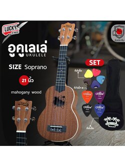 อูคูเลเล่ Overspeed ขนาด Soprano 21 นิ้ว ลาย Kitty ทำจากไม้มะฮอกกานี พร้อม กระเป๋า ปิ๊ก ที่เก็บปิ๊ก คู่มือ