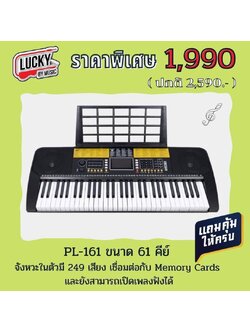 คีย์บอร์ด 61 keys Pastel รุ่น K161