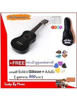 อูคูเลเล่ Ukulele Soprano Overdrive สีดำ