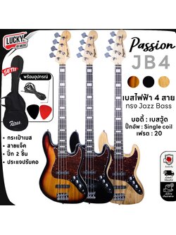 Bass Passion Jazz เบส 4 สาย 20 เฟรต รุ่น BPS-JB4 พร้อม กระเป๋า สายแจ็ค