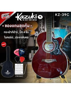 [รุ่นขายดี!] กีต้าร์โปร่ง KZ-39 Kazuki 39" สีโอ็ค ทรงเว้า ทัชชิ่งจับง่าย สบายมือ - ฟรีกระเป๋า/ปิ๊ก4อัน/ประแจ/ใบคอร์ด