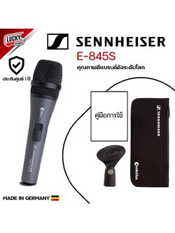 Sennheiser E-845 S ไมโครโฟน ตอบรับเสียงที่ค่อนข้างไว โลหะอย่างดี ทนทาน