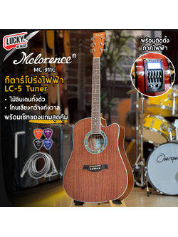 Top ไม้แท้ Mclorence MC-911C MG กีตาร์โปร่ง - กีตาร์โปร่งไฟฟ้า 41” 🔥ฟรี กระเป๋า ปิ๊ก 4อัน ประแจ คู่มือ