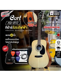 กีต้าร์โปร่ง Cort รุ่น Cort AD-810 ภาคไฟฟ้า OS-1 ขนาด 41 นิ้ว พร้อมของแถมสุดคุ้ม