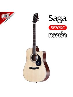 SAGA กีตาร์โปร่งไฟฟ้า SF700C ✅ ทรง D ของแถมสุดพิเศษ ภาคไฟฟ้า Mantic M-1 กระเป๋า SAGA ปิ๊ก คาโป้
