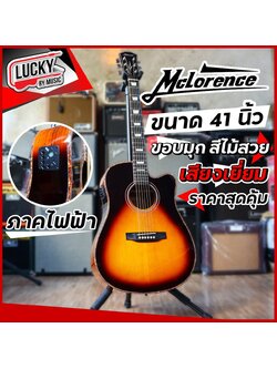 Mclorence กีตาร์โปร่งไฟฟ้า รุ่น MC-777CET สีซันเบิร์ส ขอบมุก สีไม้สวย เสียงเยี่ยมราคาสุดคุ้ม