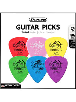 DUNLOP ปิ๊ก JIM TORTEX® STANDARD มีขนาดให้เลือก (ราคา/อัน) / ปิ๊กกีต้าร์ งานคุณภาพ