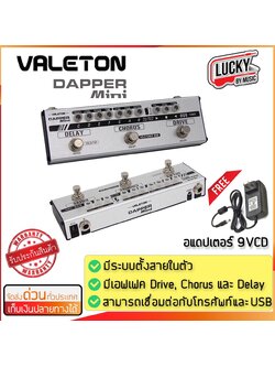 เอฟเฟคกีต้าร์ไฟฟ้าValeton Dapper Mini มีเอฟเฟค Drive, Chorus และ Delay สามารถเชื่อมต่อกับโทรศัพท์ USB แถมฟรี อแดปเตอร์