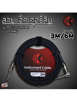 สายแจ็ค Kirlin รุ่น IPCC-202PN-BK ขนาด 6 เมตร