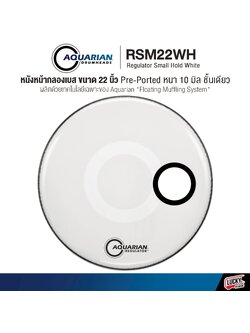 หนังกลอง Aquarian รุ่น RSM22WH Regulator Small Hold White 22 นิ้ว หนังกลองเบสดรัม Pre-Ported หนา 10 มิล (หน้าโชว์)