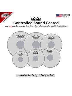 หนังกลอง REMO หนังกลองทอม หนังสากสองชั้น หนา 7.5+7.5 Mil Mylar รุ่นControlled Sound Coate [CS-01XX-10]