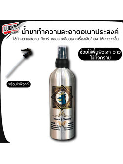 น้ำยาทำความสะอาด Unicorn Cleaning 🦄 น้ำยาเช็ดเครื่องดนตรีให้เงางาม ใช้ได้ทั้งผิวโลหะและไม้ น้ำยาเช็ดกีต้าร์