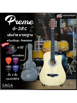 กีต้าร์โปร่ง Preme รุ่น G38C ขนาด 38 นิ้ว ด้าน สีไม้ ฟรี ปิ๊ก 4 อัน /ประแจ/ คู่มือ / กระเป๋าสกรีน Nami / คาโป้