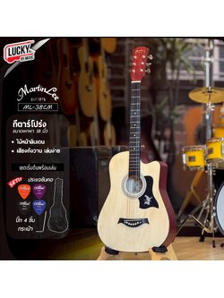 กีตาร์โปร่ง Matinlee ML-38CM บอดี้เคลือบด้าน พร้อม กระเป๋า ปิ๊ก 4 ชิ้น ประแจ