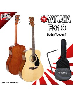 [พร้อมส่ง] Yamaha กีตาร์โปร่ง F-310 ยามาฮ่า ขนาด 41 นิ้ว F310 ฟรี กระเป๋าแท้ YAMAHA