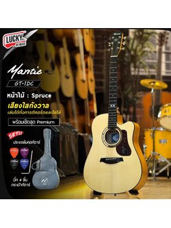 Mantic GT-1DC กีต้าร์โปร่ง / โปร่งไฟฟ้า ทรงเดรทน็อต ขนาด 41 นิ้ว พร้อม กระเป๋า / ปิ๊ก 4 อัน / ใบคอร์ด / ประแจ