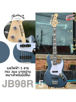 เบส Martinlee รุ่น JB98R-5 ทรงJazz Bass จำนวน 5 สาย สีเทา ไม้เคลือบเงา คอไม้เมเปิ้ล เบสไฟฟ้า ✅แถมกระเป๋า