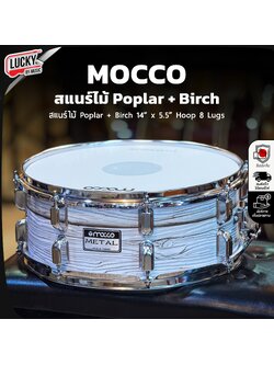 รายละเอียดสินค้า สแนร์ไม้ Poplar + Birch ขนาด 14 นิ้ว x 5.5 นิ้ว hoop 8 Lugs