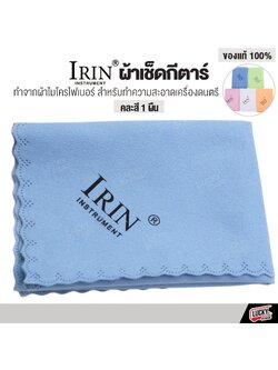 Irin ผ้าเช็ดกีต้าร์ ทำจากผ้าฝ้าย 100% คละสี