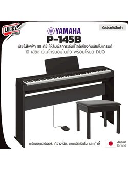 เปียโนไฟฟ้า Yamaha P-145 88 คีย์ 1 Way Pedal