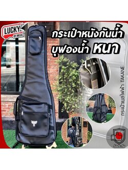 TAKANE ซอฟเคสเบส บุฟองน้ำหนา กระเป๋าเบส เป็นหนัง กันน้ำได้ มีหูหิ้ว/สายสะพาย กระเป๋ากีตาร์เบส