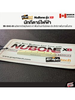 Nubone รุ่น XB BB-5043-00 นัท (หย่องบน) กีตาร์ไฟฟ้า - Made in Canada. ผลิตจากวัสดุสังเคราะห์ คุณภาพเสียงดี