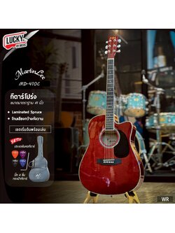 (รุ่นใหม่!🔥) กีต้าร์โปร่ง Martin lee MD-410C+ ปิ๊กกาดปีกนก 41 นิ้ว ของแถมสุดคุ้ม *รับประกันสินค้า*