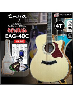 Enya กีต้าร์โปร่งไฟฟ้า รุ่น EAG-40C มีเครื่องตั้งสายในตัว ✅ ฟรี กระเป๋า / ปิ๊กอัน / ใบคอร์ด - พร้อมส่งจากไทย