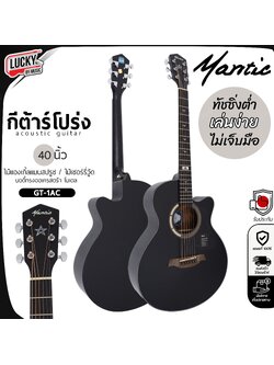 Mantic GT1-AC กีต้าร์โปร่ง 40 นิ้ว สีดำ รุ่นยอดนิยม ฟรี กระเป๋าNami ปิ๊ก4อัน ใบคอร์ด ประแจ