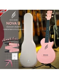 NEW!! อูคูเลเล่ Enya Nova U ทรง Concert ขนาด 23 นิ้ว Concert Ukulele บอดี้คาร์บอนไฟเบอร์และโพลีคาร์บอเนต ของแถมพรีเมี่ยม
